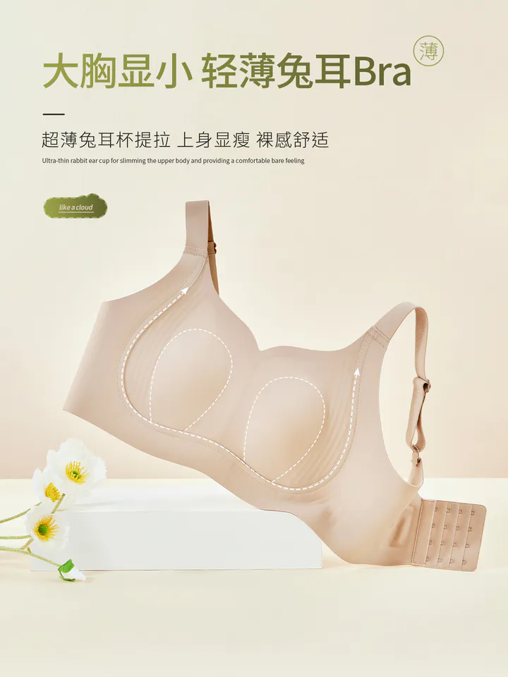 大码无痕兔耳杯提拉文胸 843